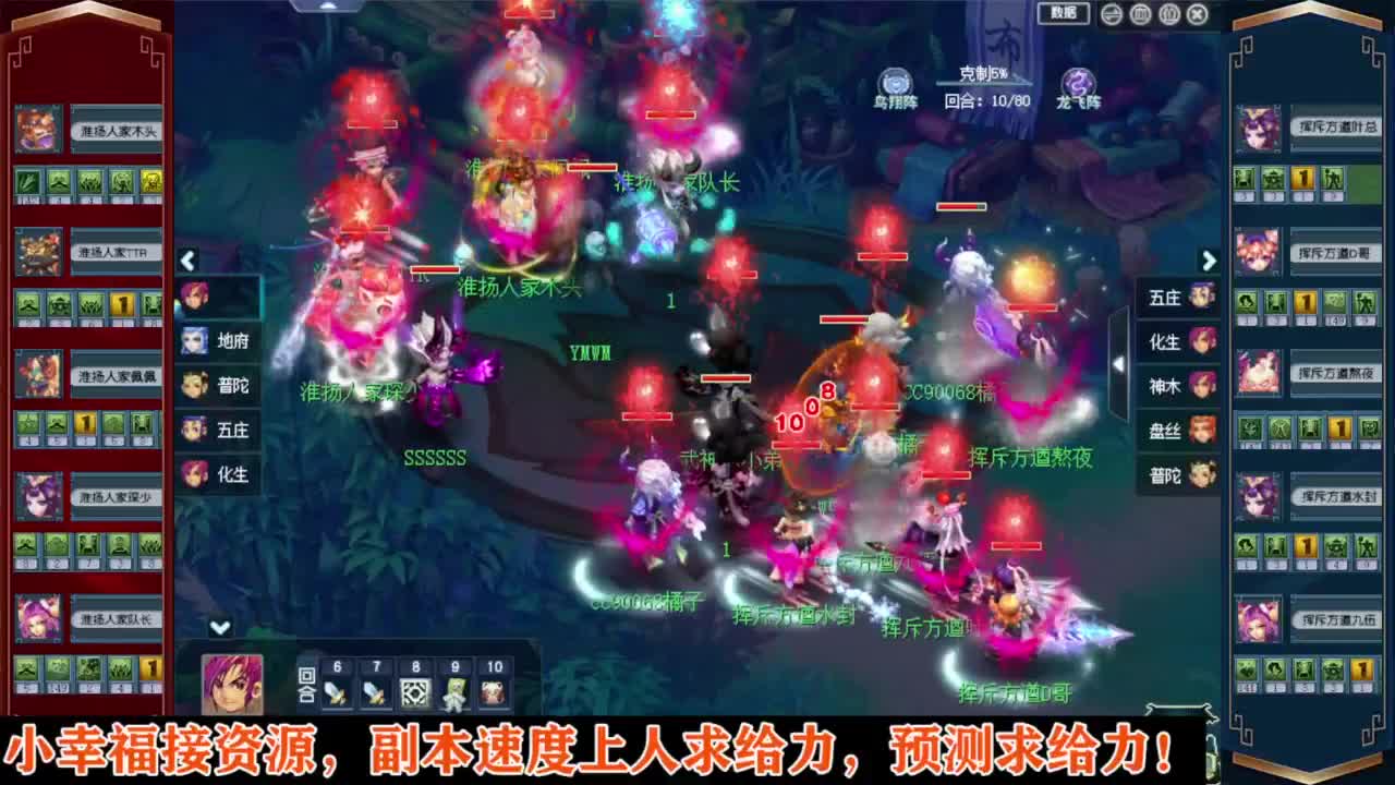 解说剑会群雄❤接资源 第6段