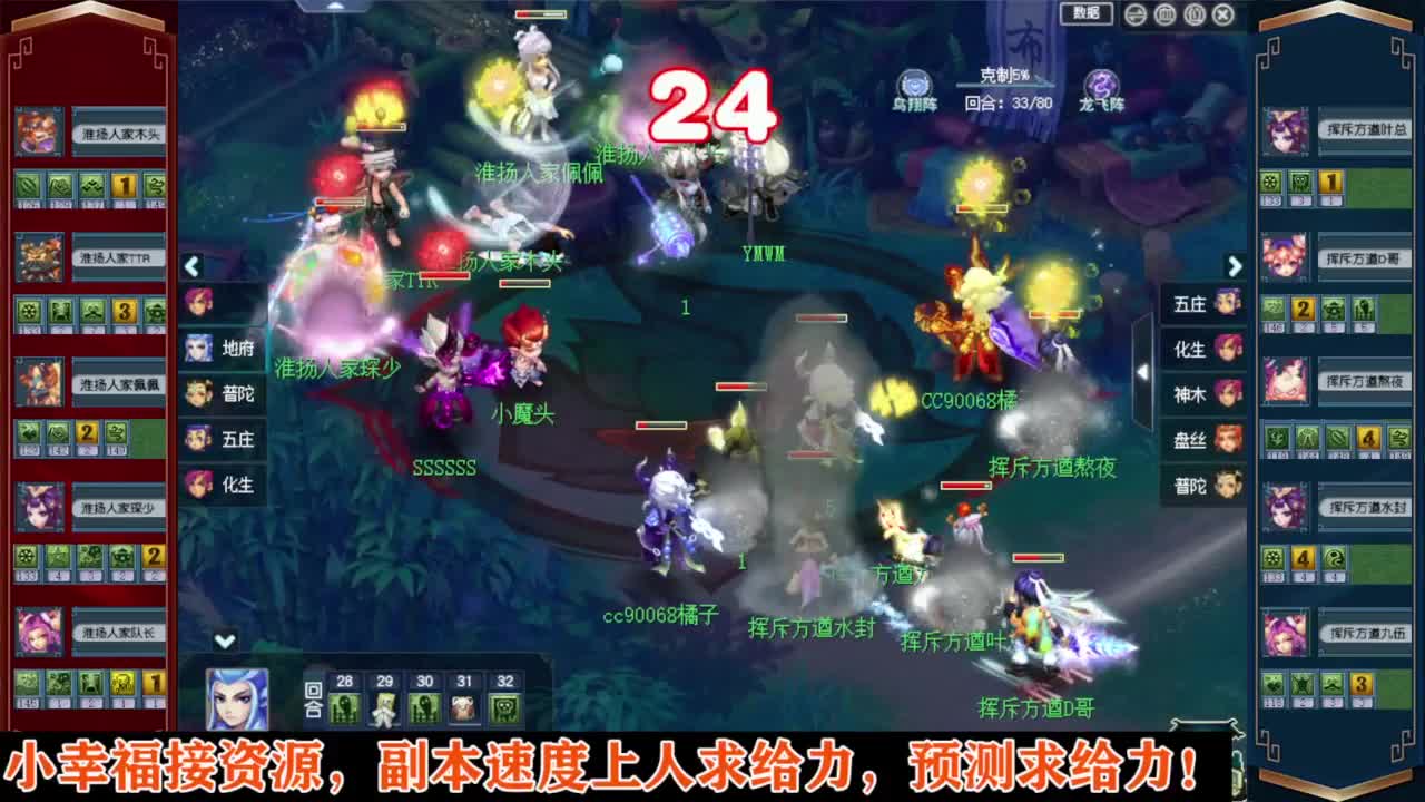 解说剑会群雄❤接资源 第7段