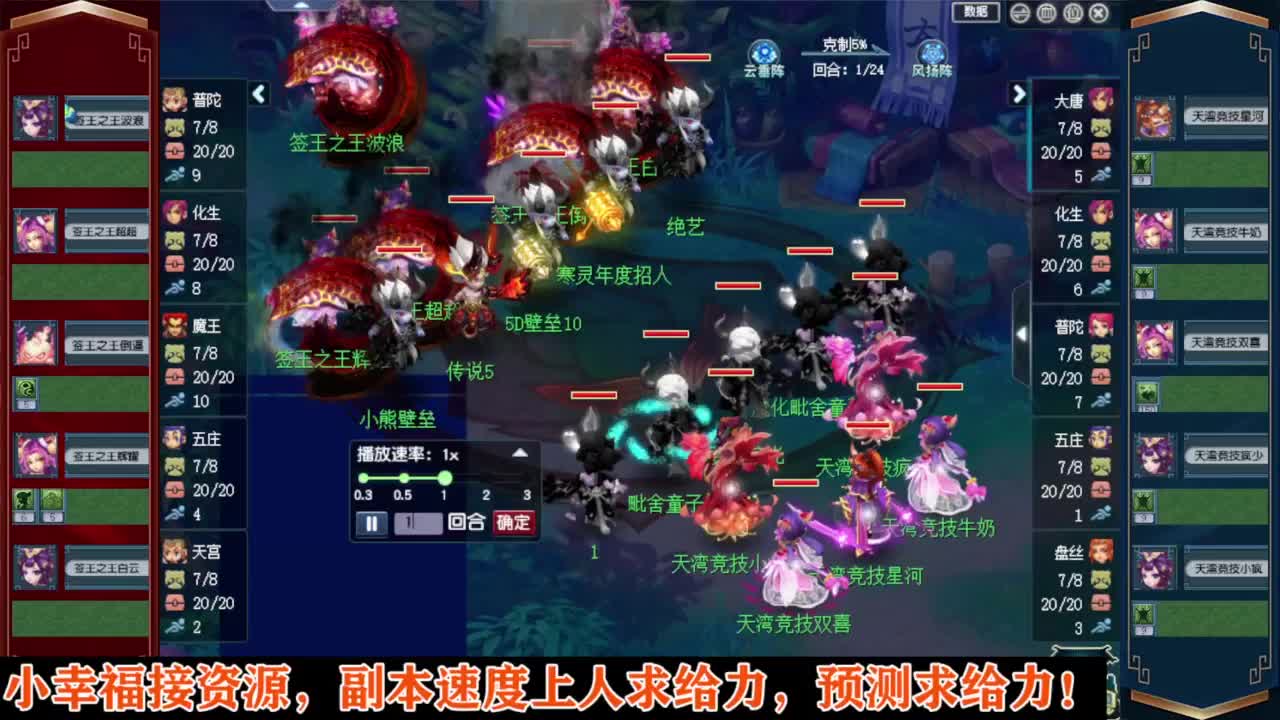 解说剑会群雄❤接资源 第8段