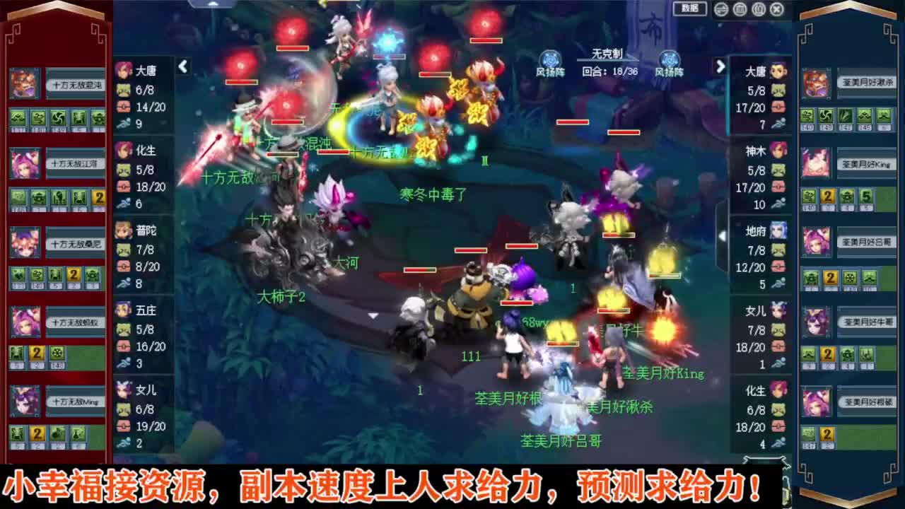 解说剑会群雄❤接资源 第9段