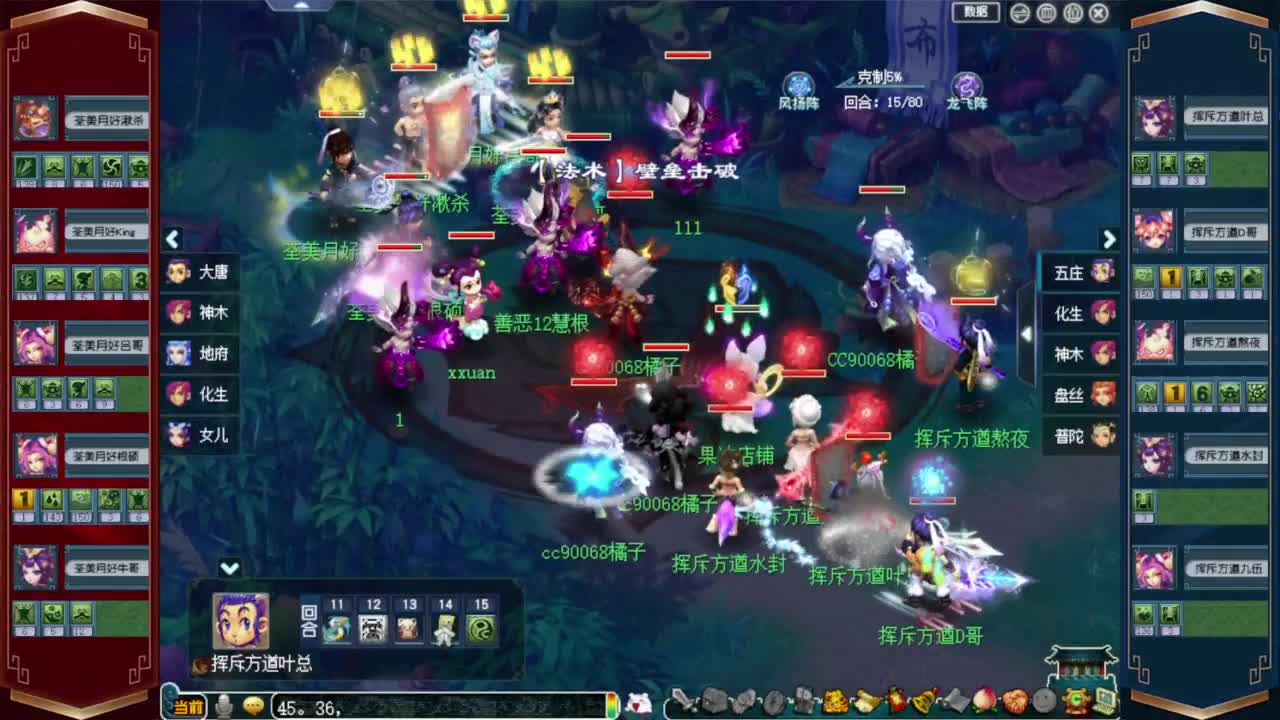 解说剑会群雄❤接资源 第10段