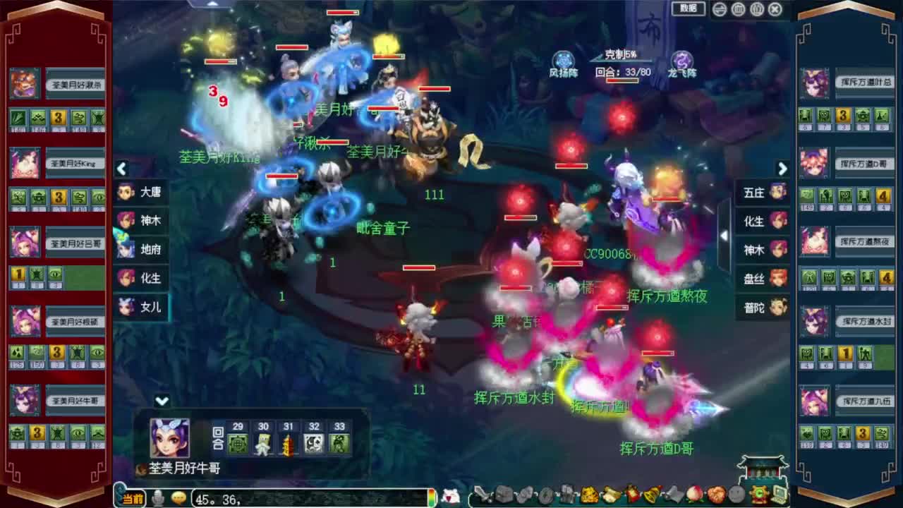 解说剑会群雄❤接资源 第11段