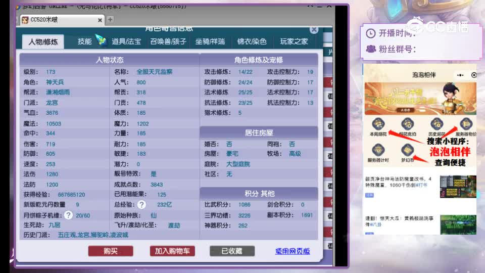 【主播点评】龙宫