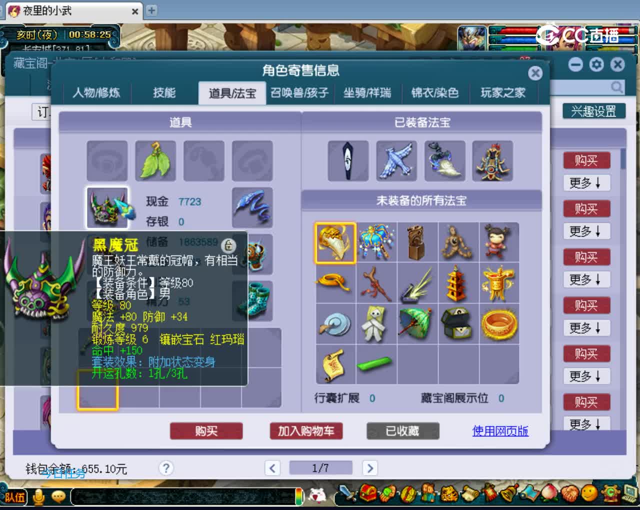 【主播点评】狮驼岭