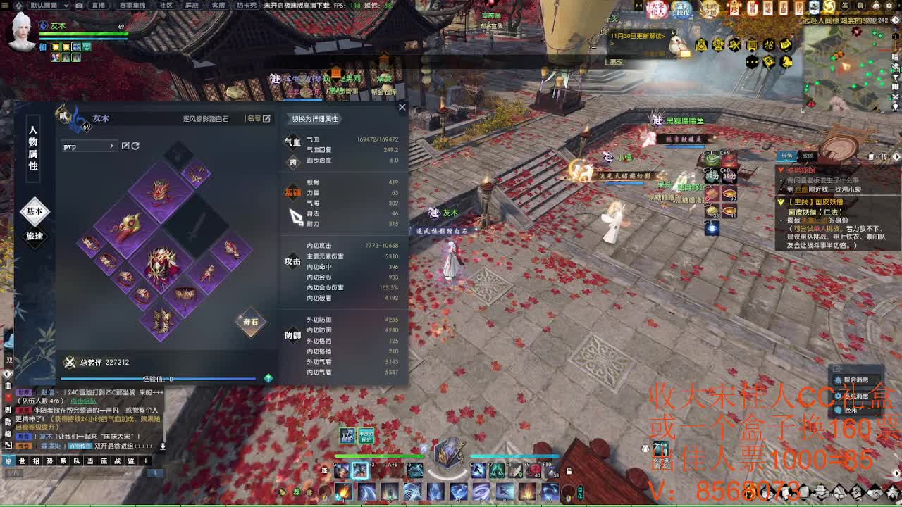 15收大宋佳人礼盒 第2段