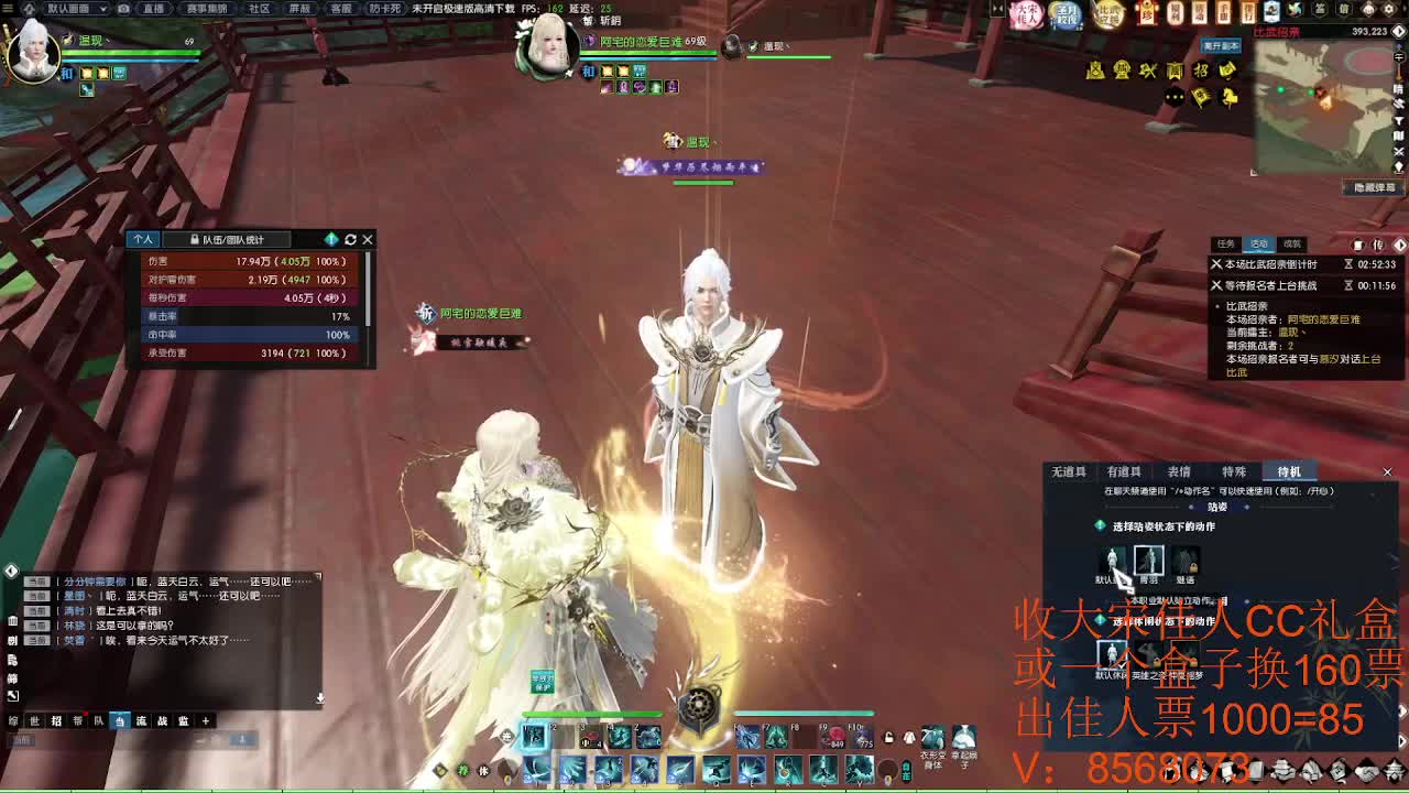 15收大宋佳人礼盒 第8段