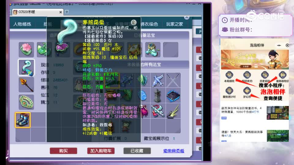 【主播点评】大唐官府