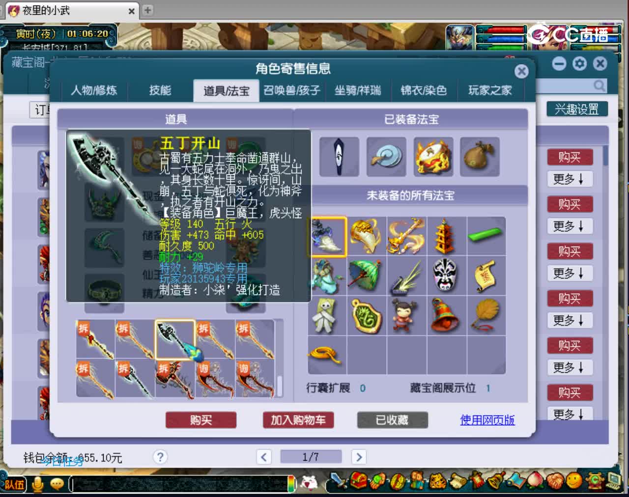 【主播点评】狮驼岭