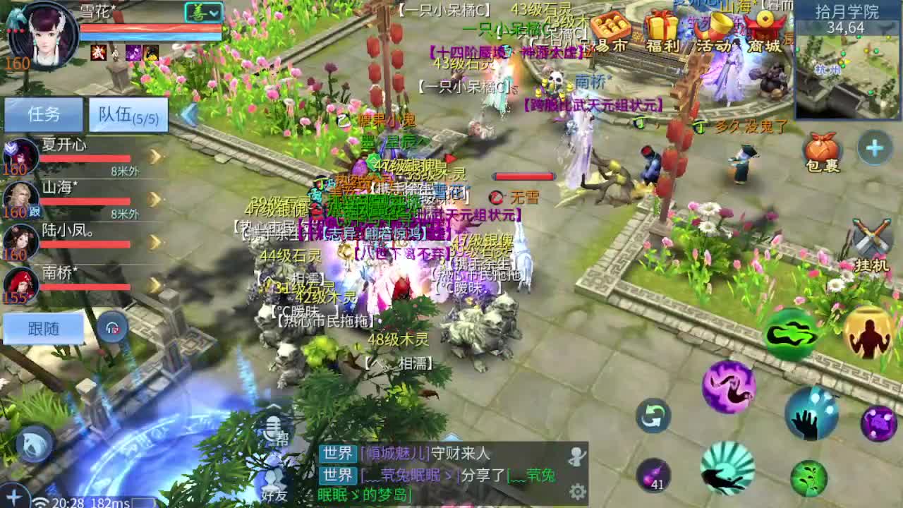 接托管 打架夺魂 第2段