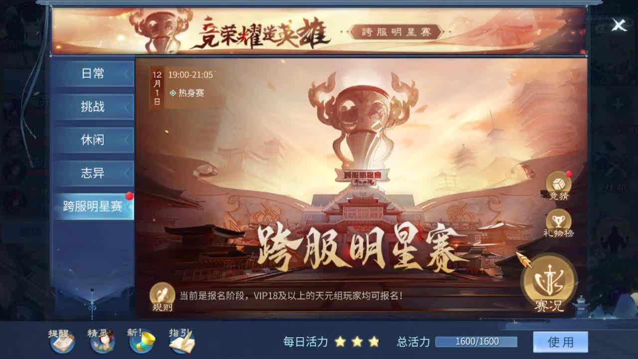 接托管 打架夺魂 第4段