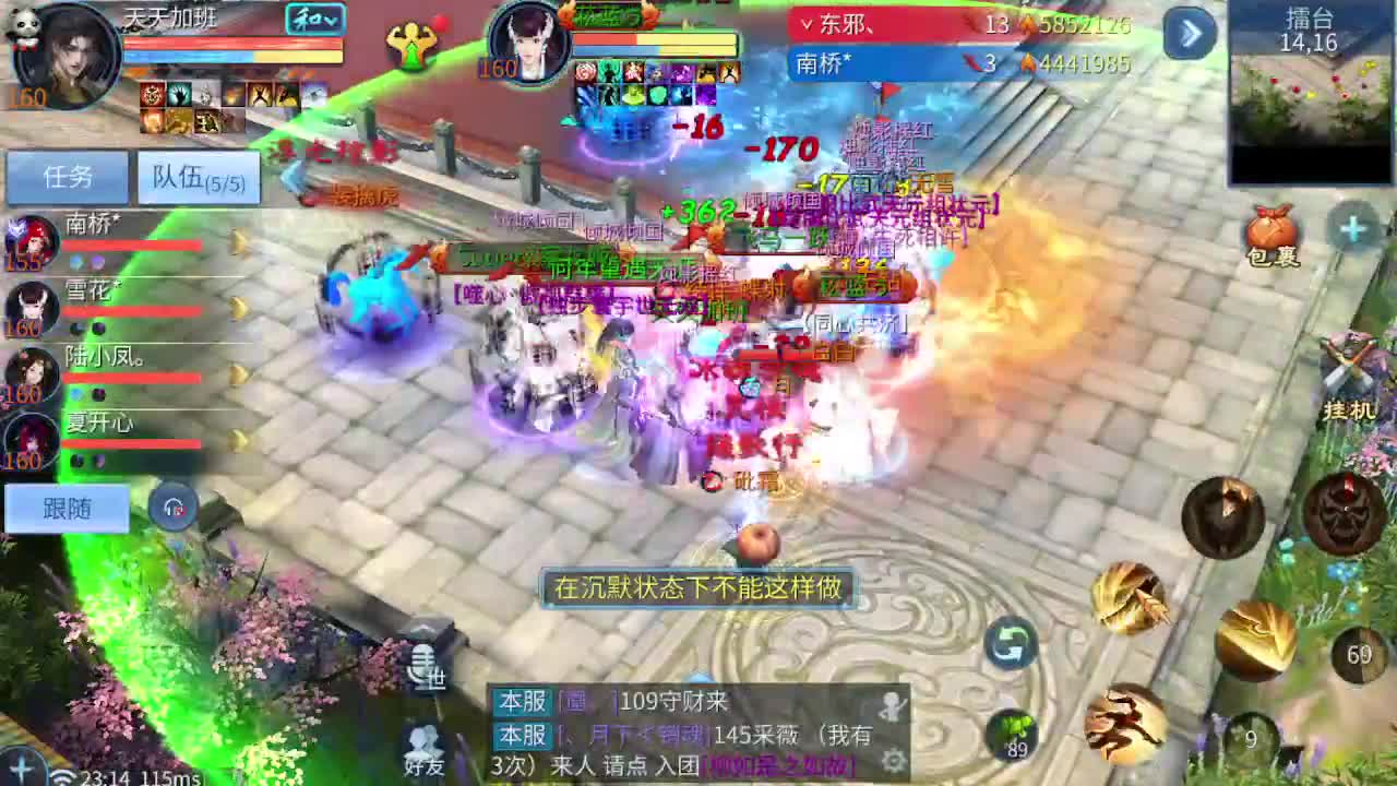 接托管 打架夺魂 第8段