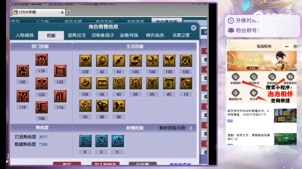 【主播点评】凌波城