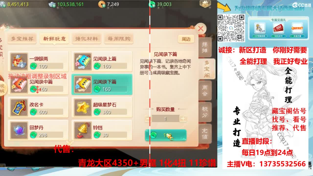 新区接老板！全能打造！ 第1段