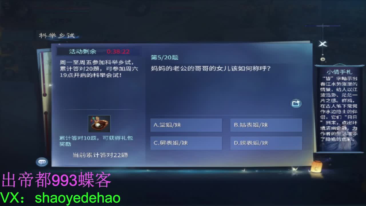 接明星赛竞技场 托管 比武 首席 背饰！ 第3段