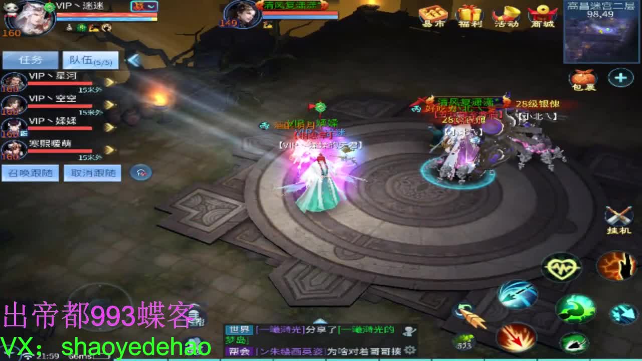 接明星赛竞技场 托管 比武 首席 背饰！ 第4段