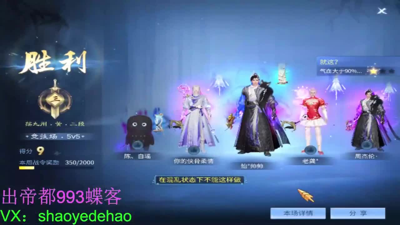 接明星赛竞技场 托管 比武 首席 背饰！ 第6段