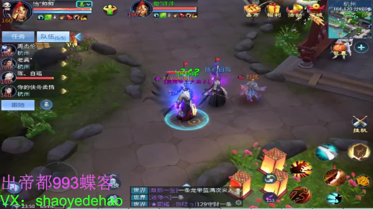 接明星赛竞技场 托管 比武 首席 背饰！ 第8段