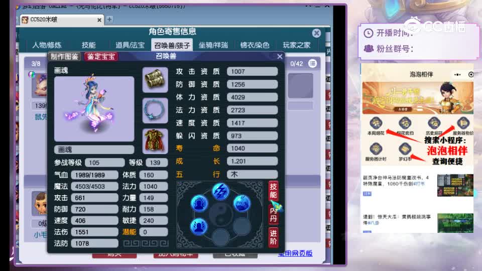 【主播点评】凌波城
