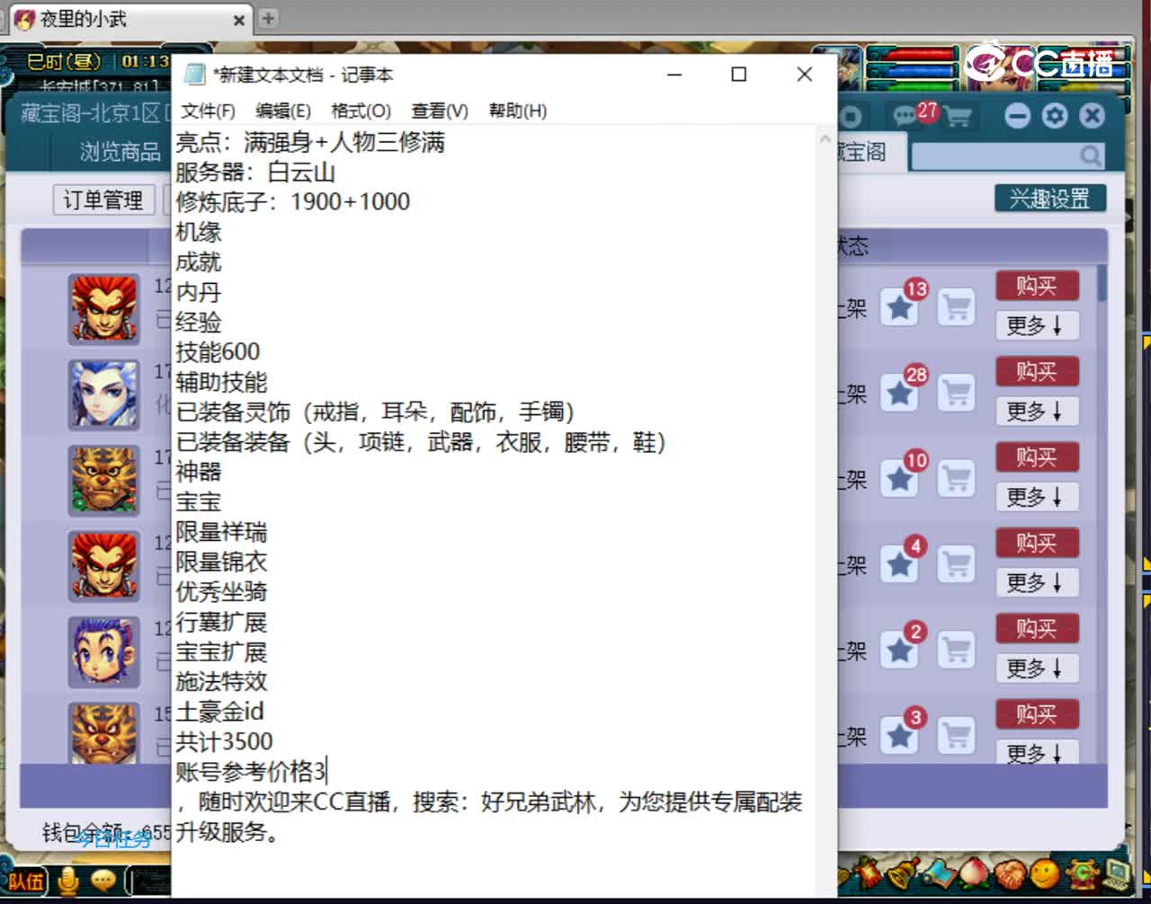 【主播点评】狮驼岭