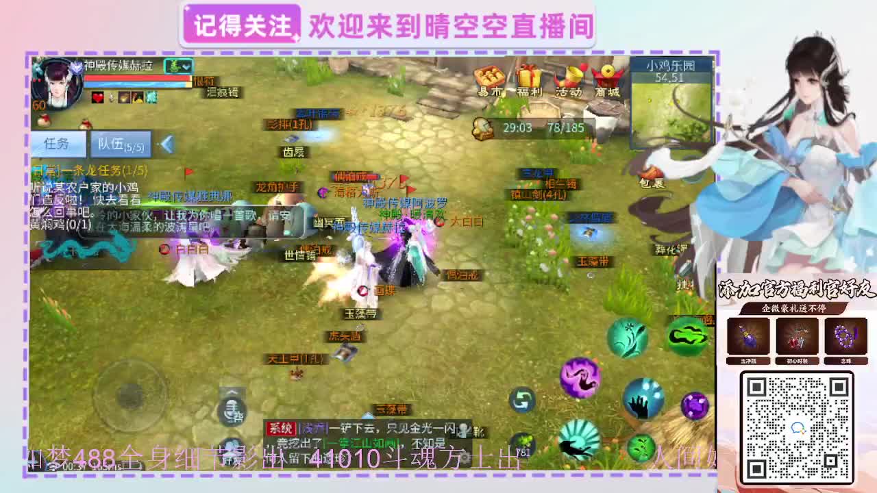 出人间如梦41010方式-488影 第2段