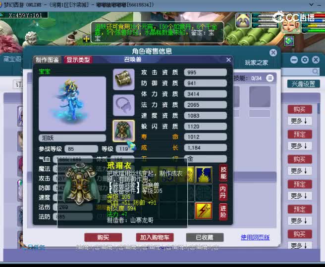 【主播点评】神木林