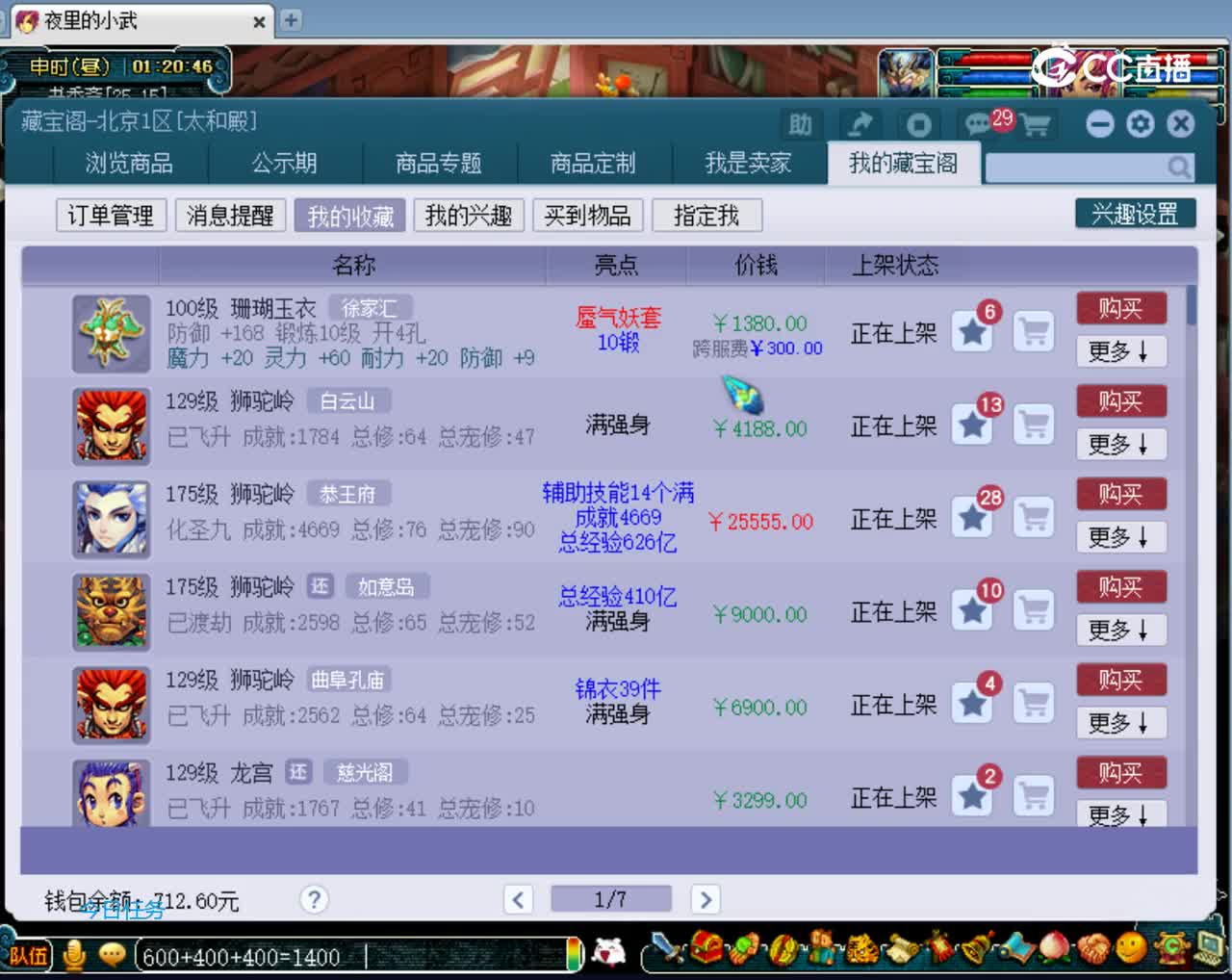 【主播点评】珊瑚玉衣