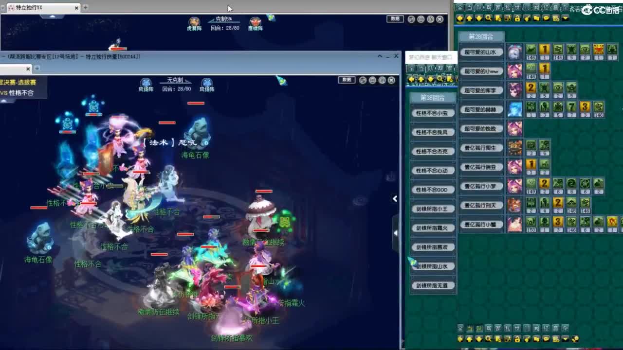 神威第一分析师 第2段