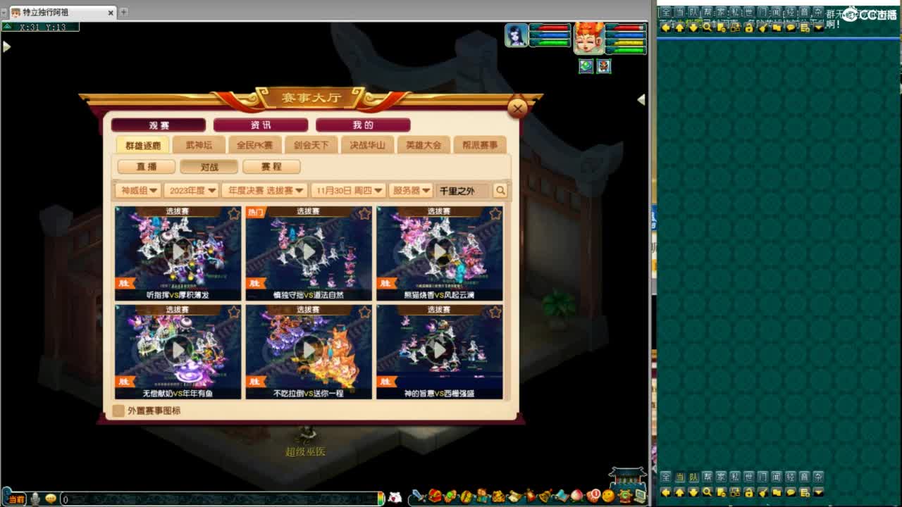 神威第一分析师 第4段