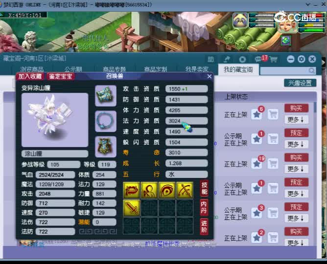 【主播点评】涂山瞳