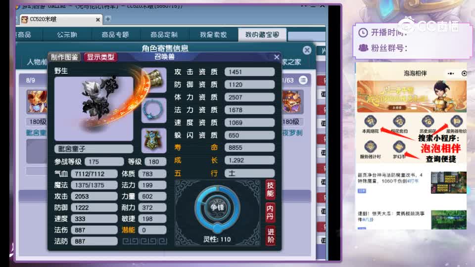 【主播点评】女儿村