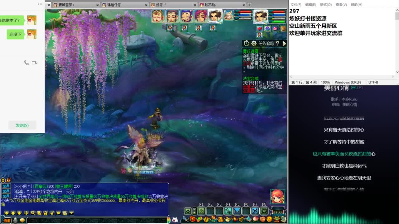 空山新雨五个月区接资源 第1段