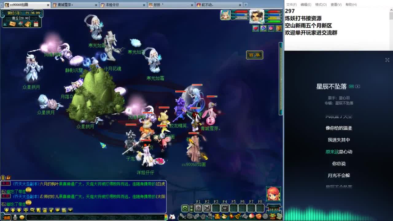 空山新雨五个月区接资源 第3段