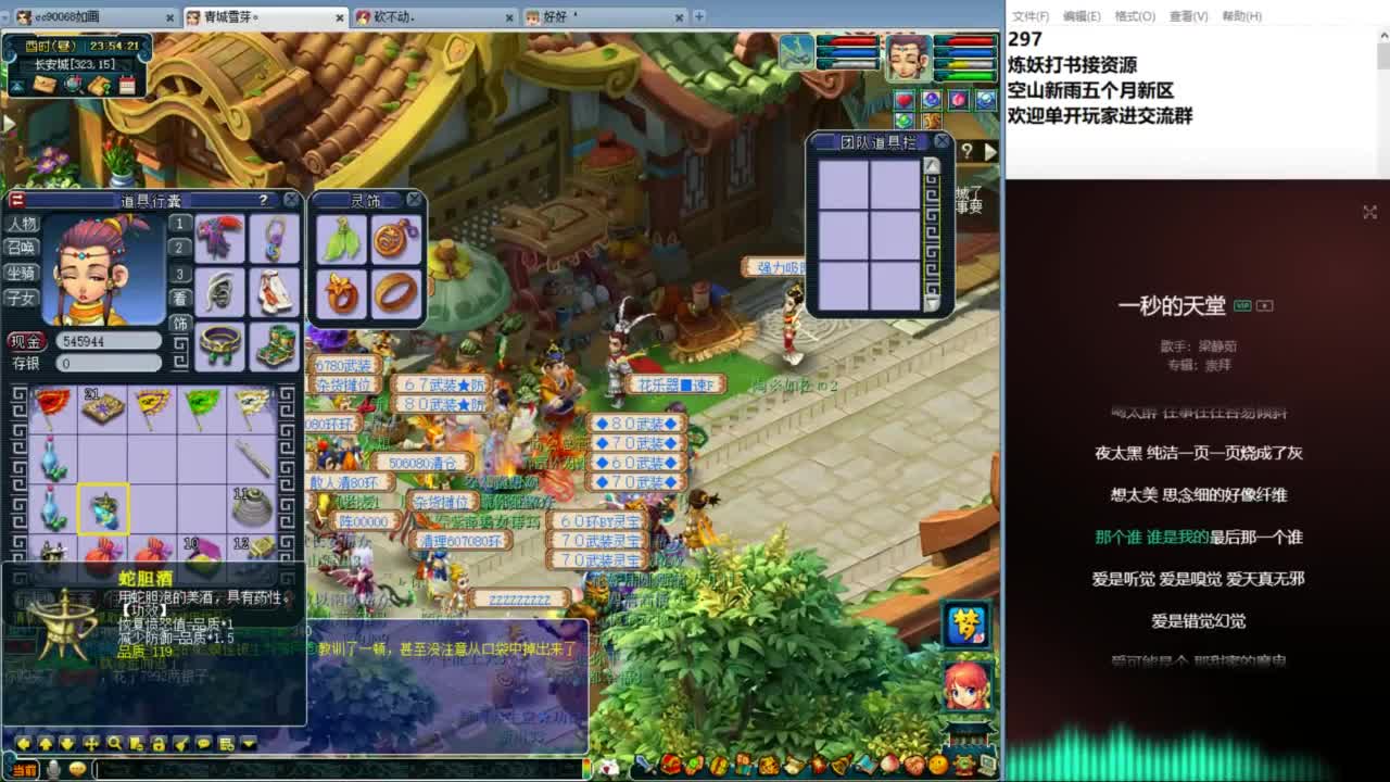 空山新雨五个月区接资源 第8段