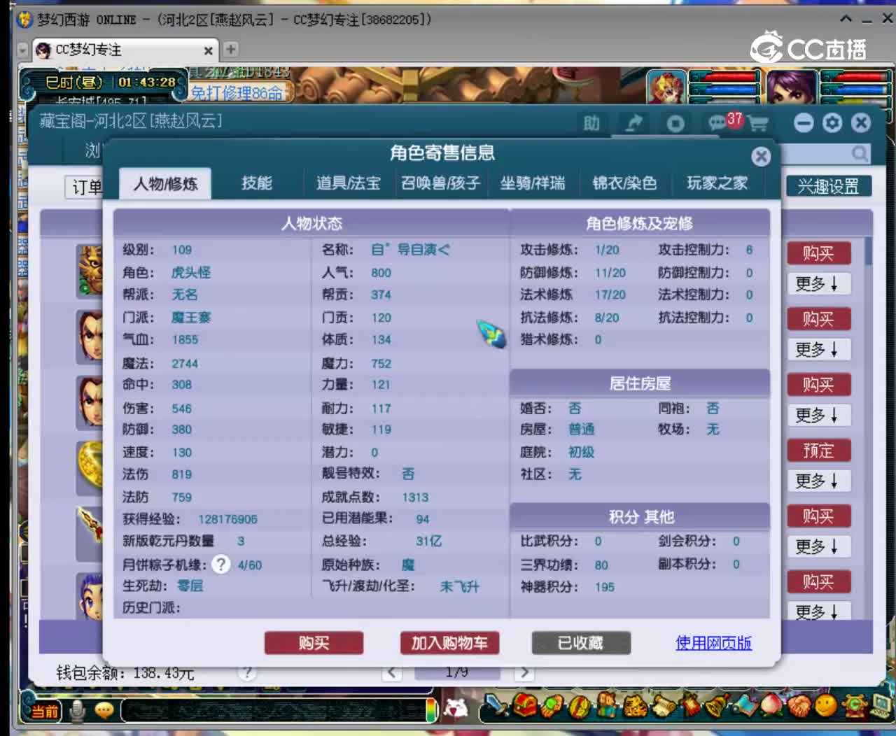 【主播点评】20644633