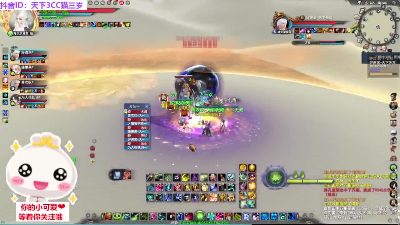 副本·听歌❤ 第3段