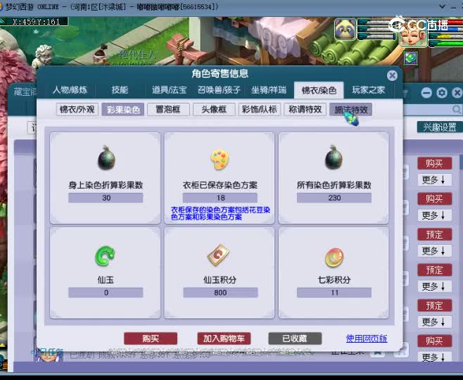 【主播点评】魔王寨