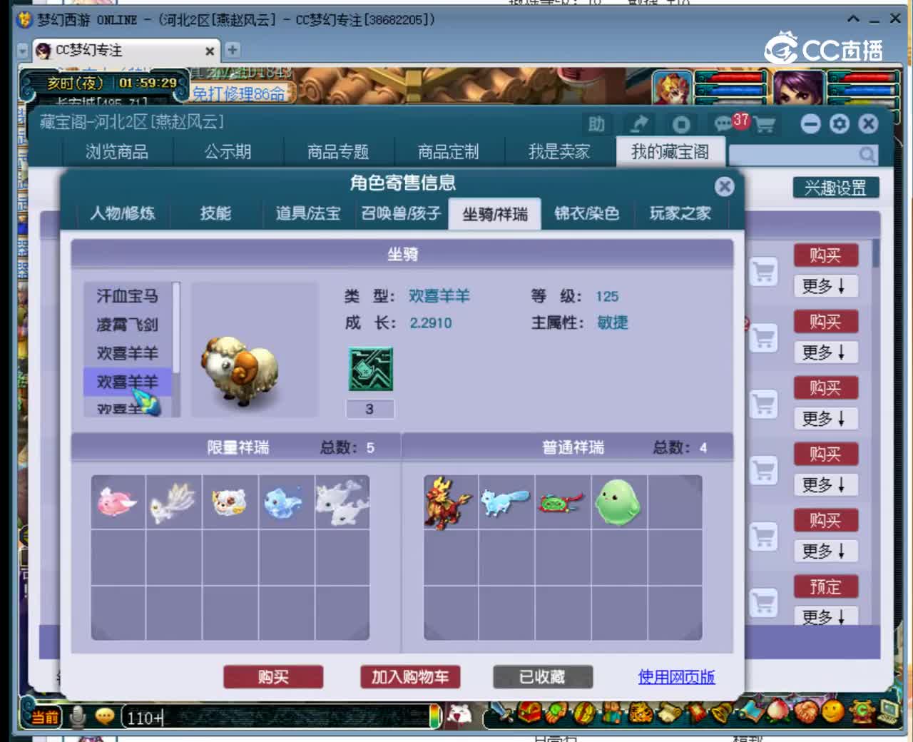 【主播点评】23745116