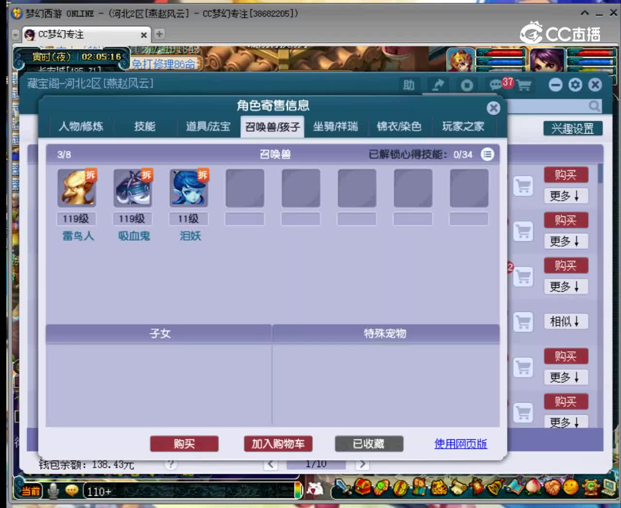 【主播点评】50159413