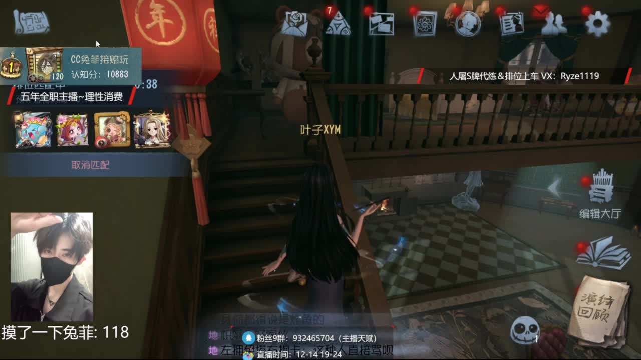 国服第一排位带粉 第1段