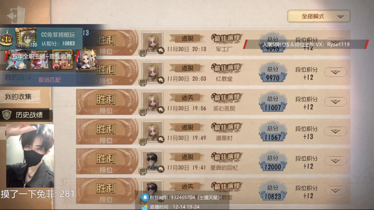 国服第一排位带粉 第3段