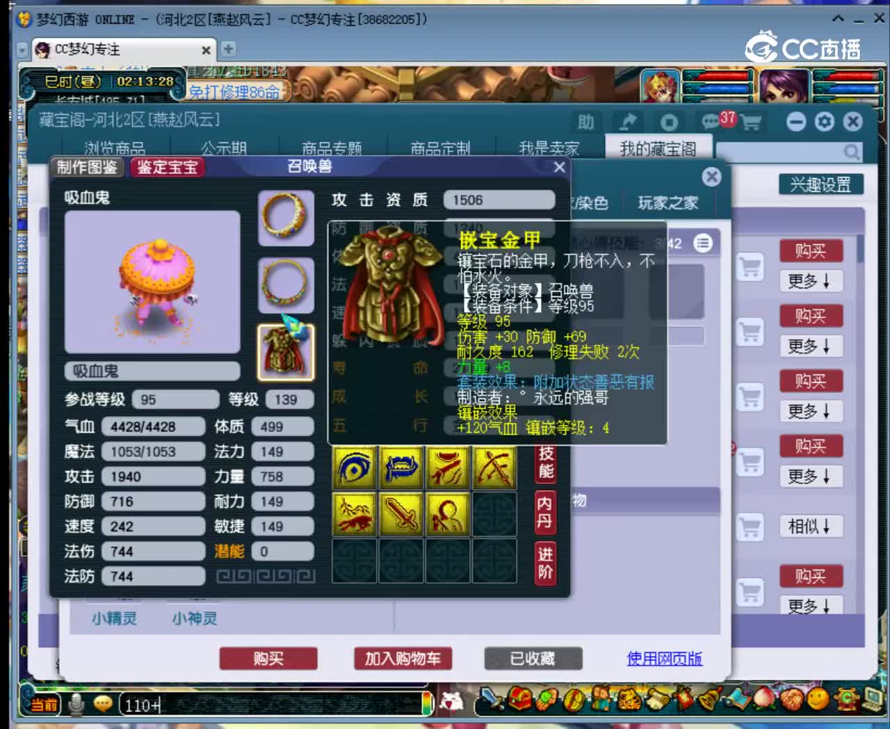 【主播点评】17345206