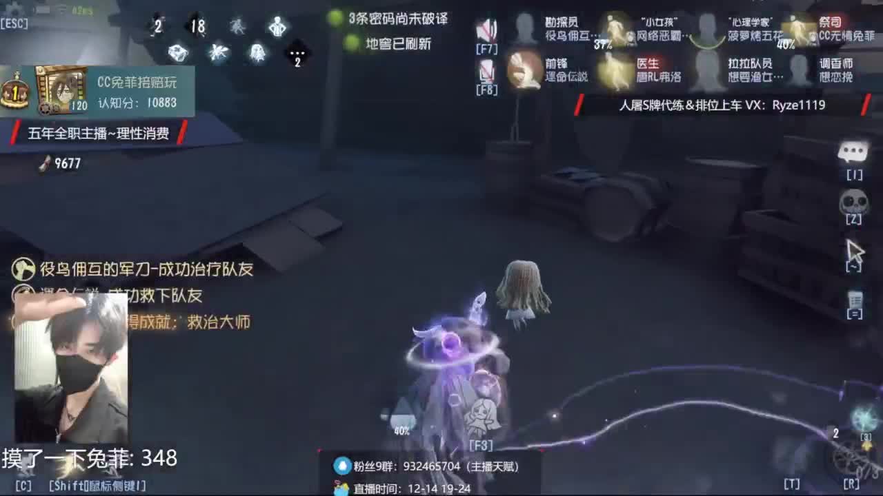 国服第一排位带粉 第5段