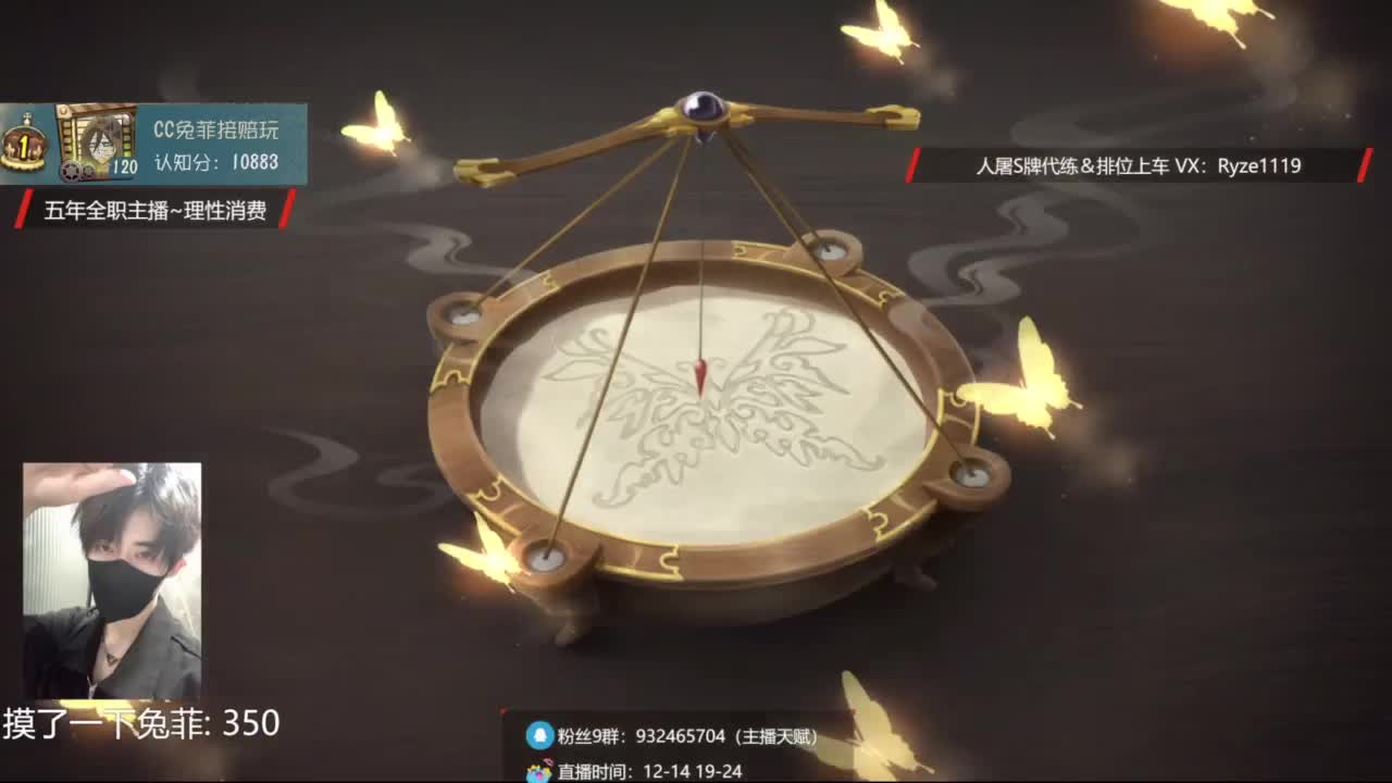国服第一排位带粉 第6段