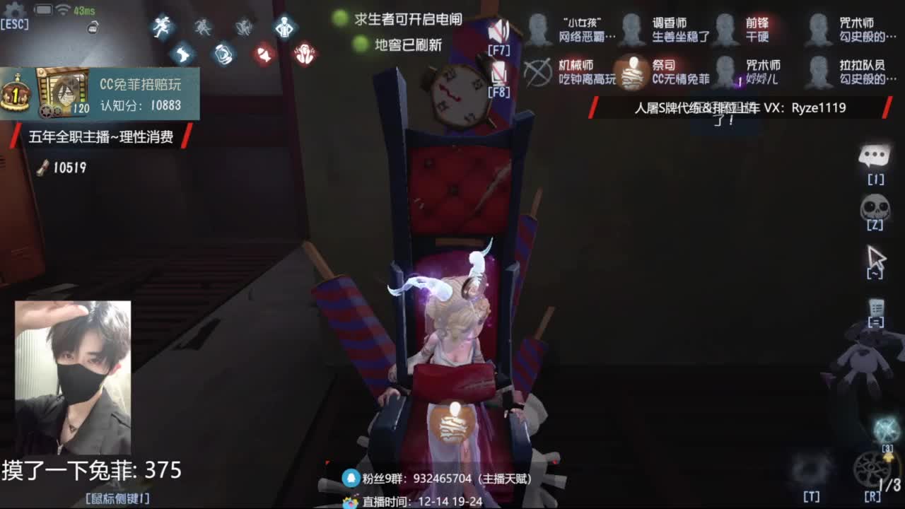 国服第一排位带粉 第7段