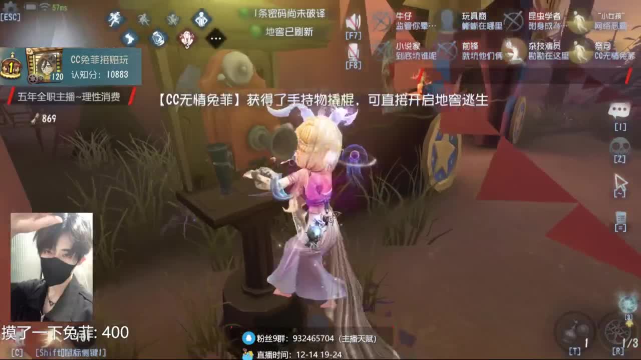 国服第一排位带粉 第8段