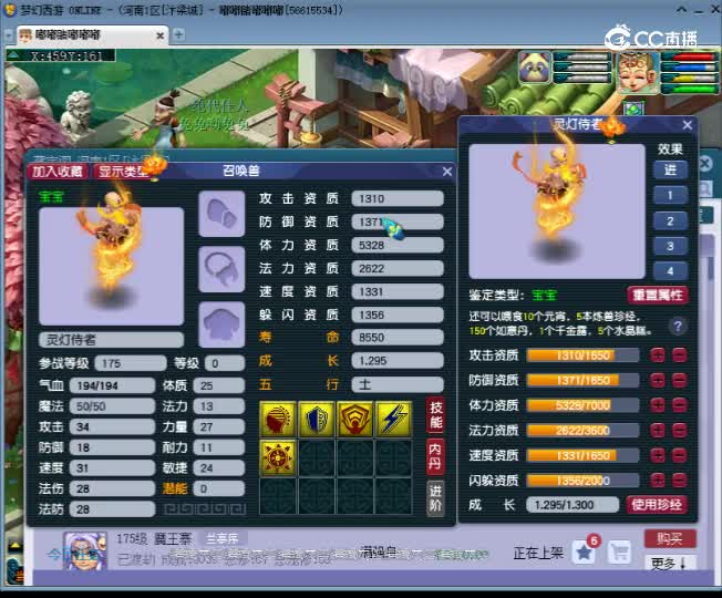 【主播点评】灵灯侍者