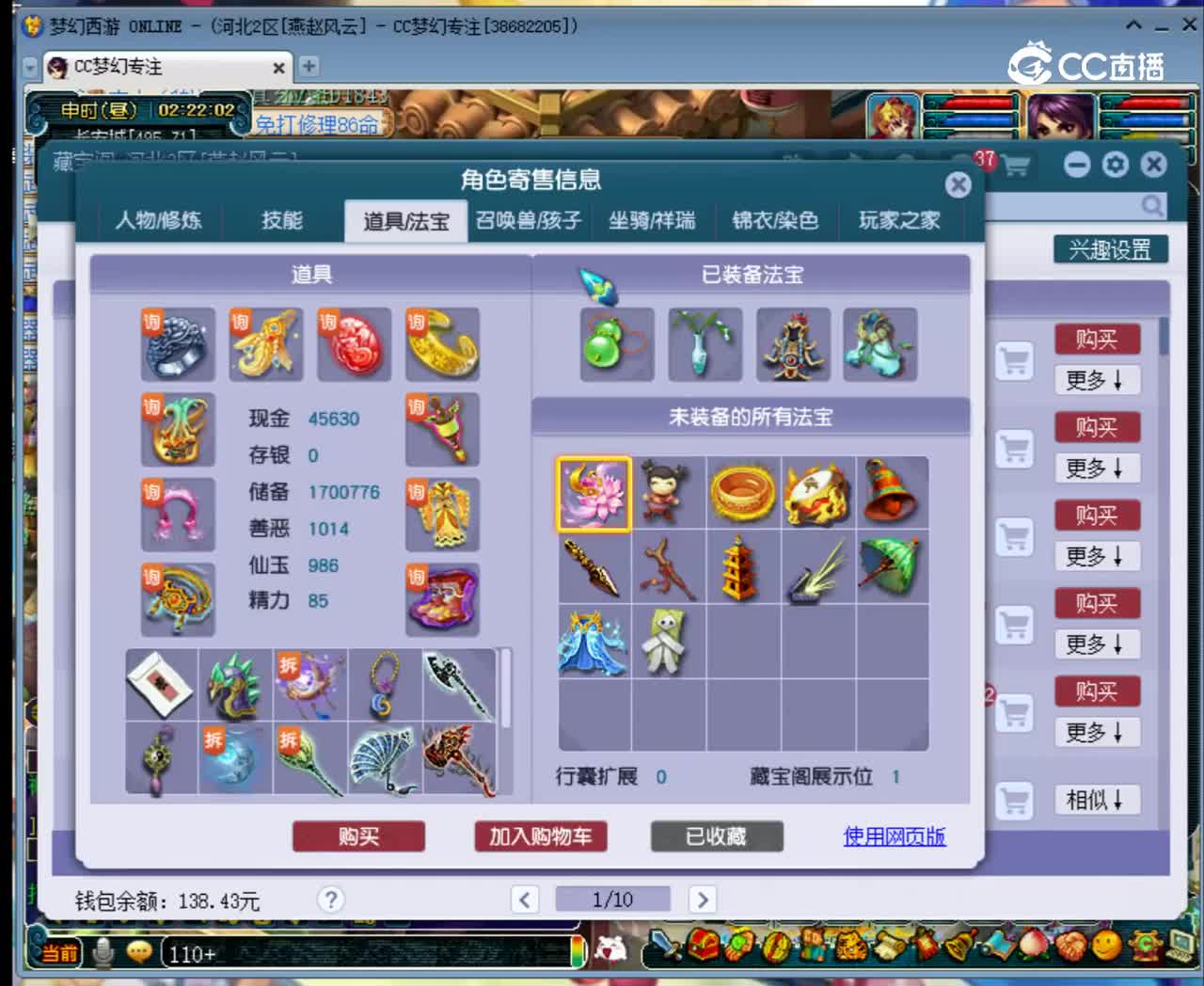 【主播点评】35565672