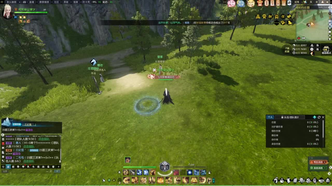 年度收人 第7段