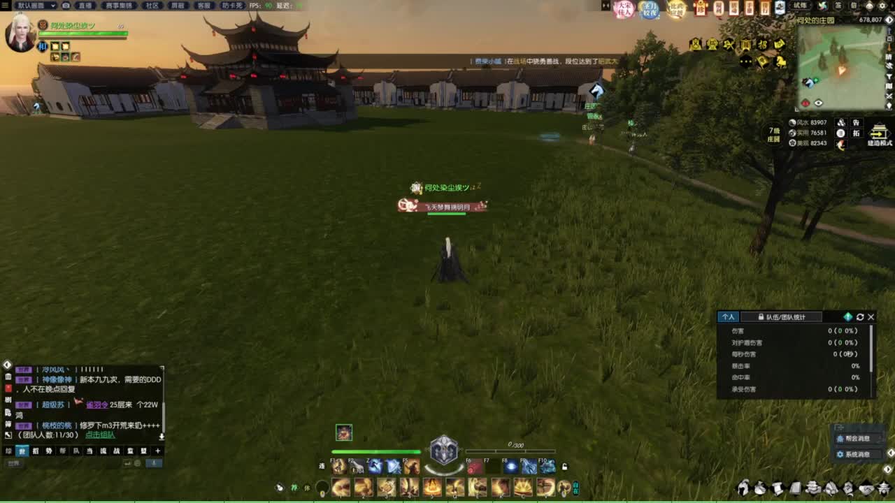 年度收人 第9段