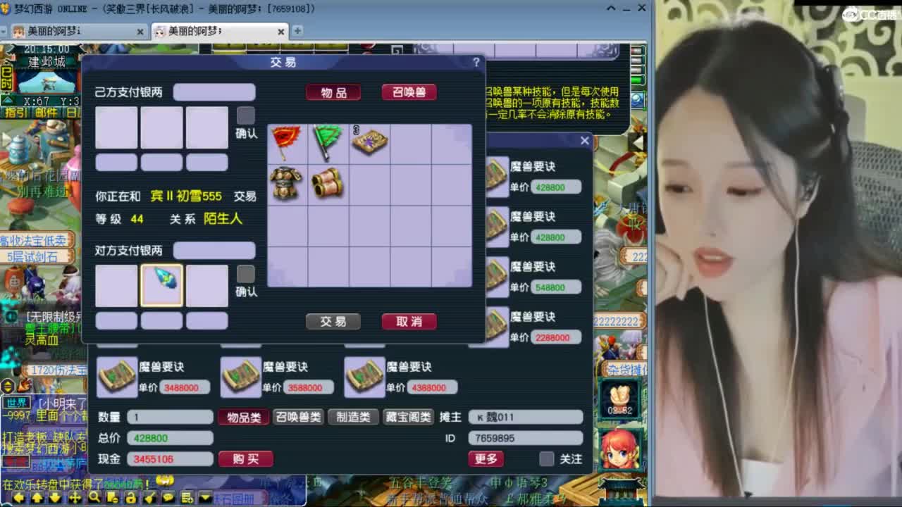 剑会新套路~ 第2段